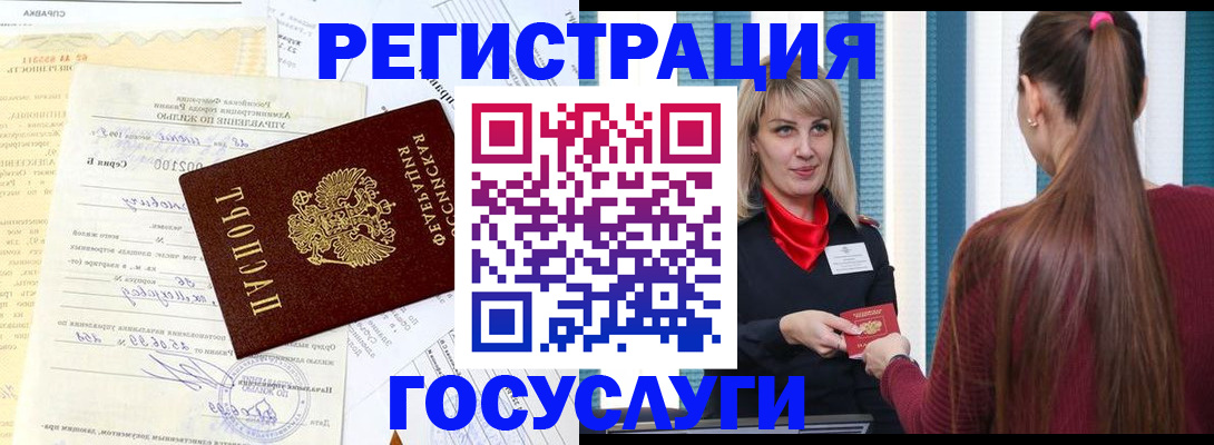 регистрация для школы в Хасавюрте