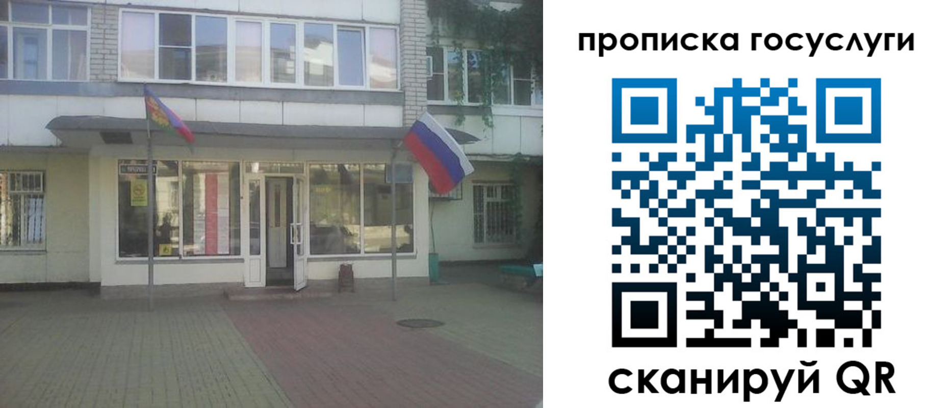 прописка паспорт в Хасавюрте
