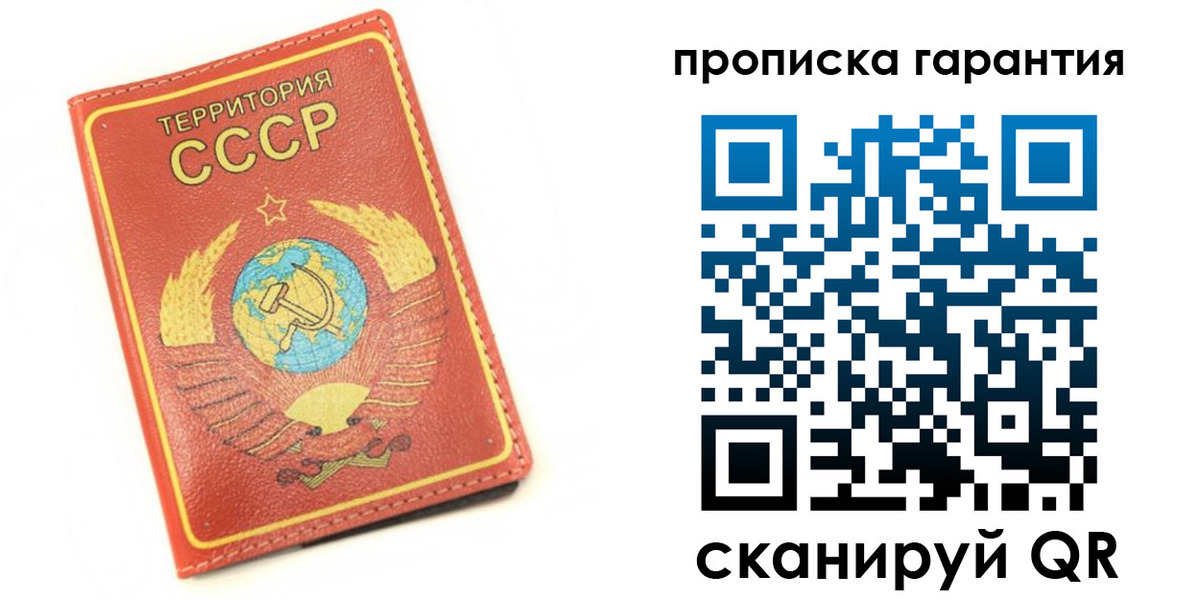 прописка от собственника в Хасавюрте