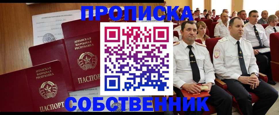 прописка ребенка в Хасавюрте