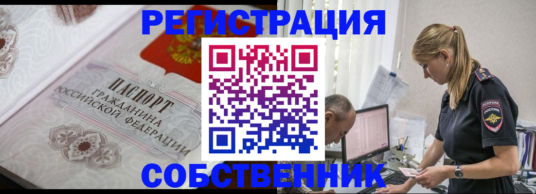 прописка законно в Хасавюрте