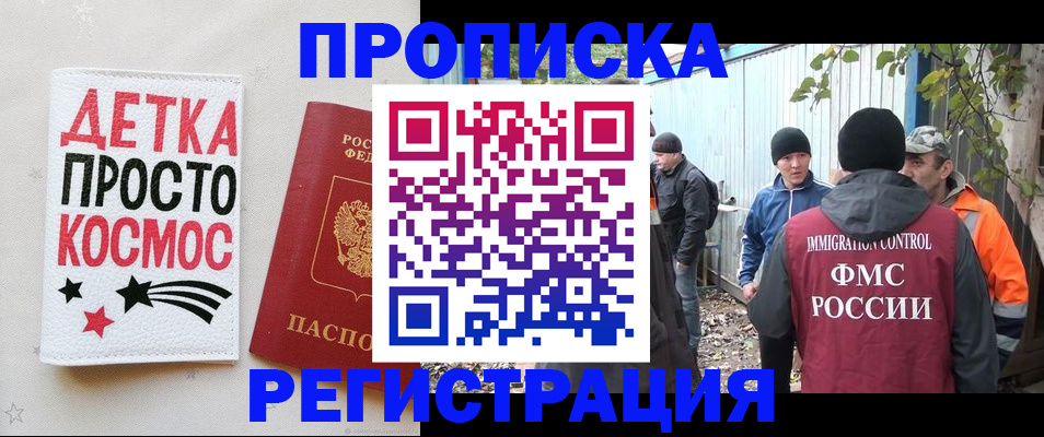 временная регистрация недорого в Хасавюрте