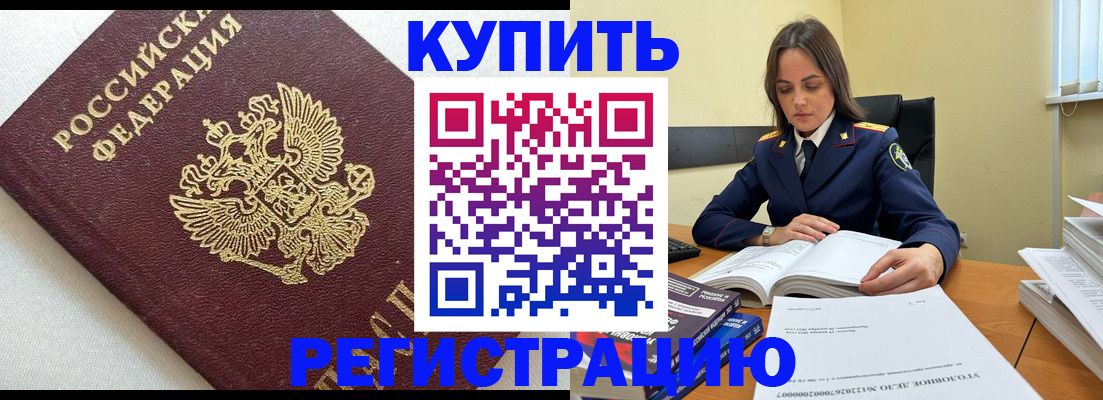 прописка в Хасавюрте