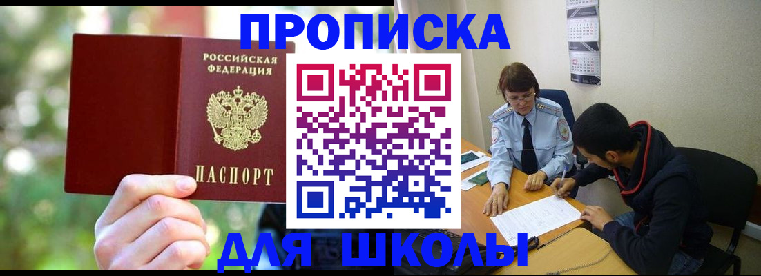прописка законно в Хасавюрте