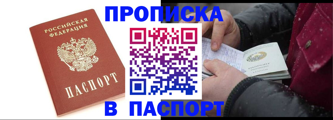 временная регистрация адрес в Хасавюрте