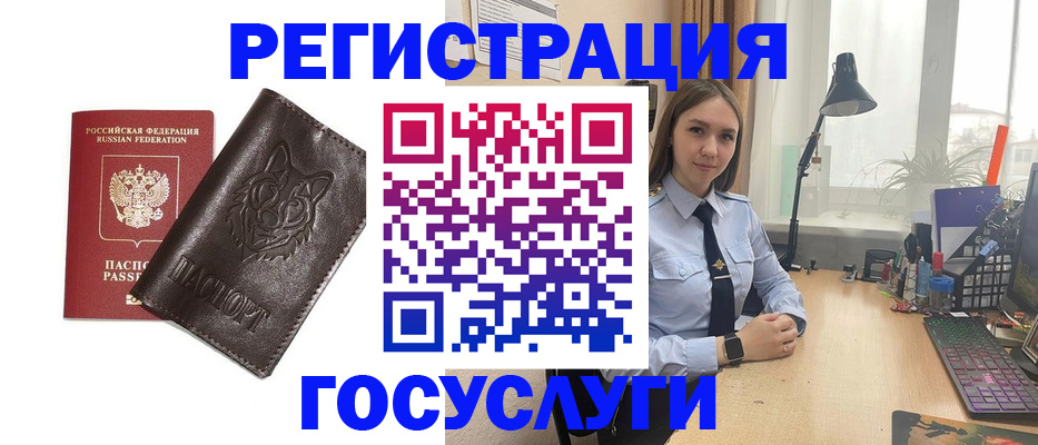 миграционный учет в Хасавюрте