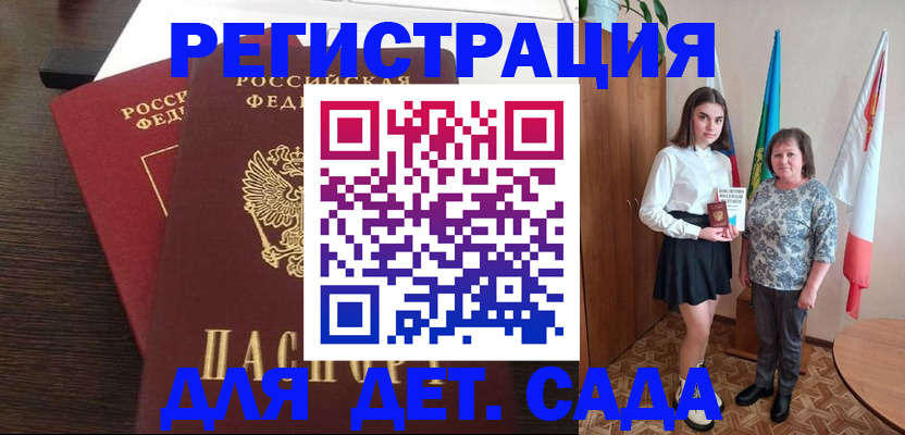 прописка для кредита в Хасавюрте
