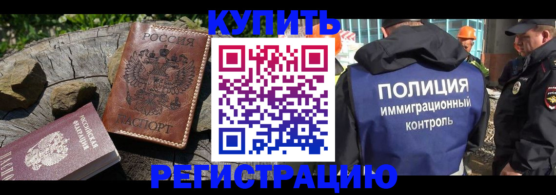 прописка от собственника в Хасавюрте