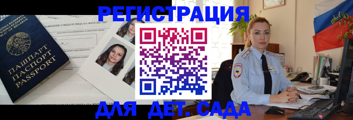 временная регистрация в Хасавюрте